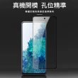 三星 galaxy s20fe 黑色滿版防窺9H鋼化膜手機保護貼(S20FE保護貼 S20FE鋼化膜)