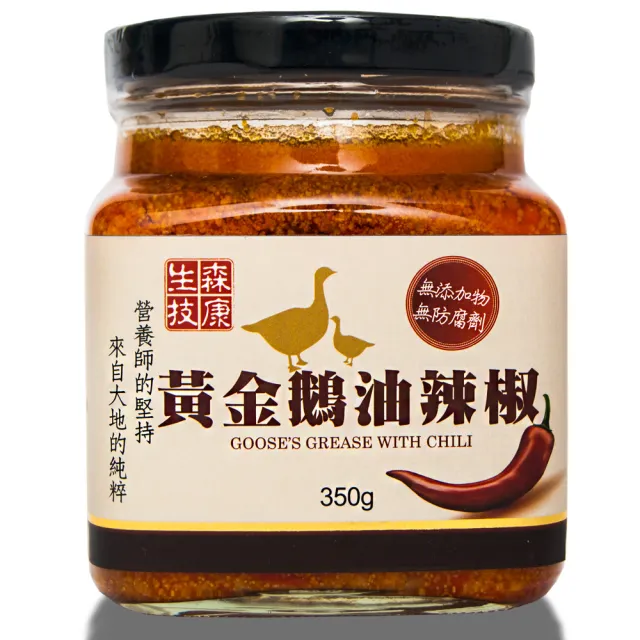 【森康生技】頂級黃金鵝油香蔥/辣椒禮盒(香蔥/辣椒任選)