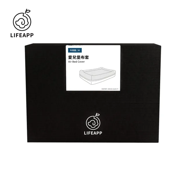 【LIFEAPP 徠芙寶】愛兒堡布套/M(雙色布套隨心所欲/2色可選)