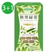 【Wedar 薇達】日本風靡專利秋葵綠茶3+1盒組(15包/盒)