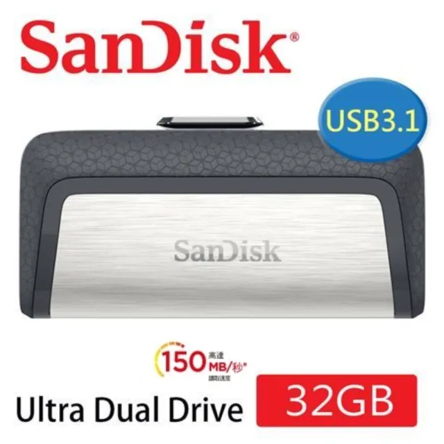 【SanDisk 晟碟】全新版 32GB Ultra Dual USB3.1 Type -C 150MB/秒 原廠平輸(原廠5年保固 雙用隨身碟)