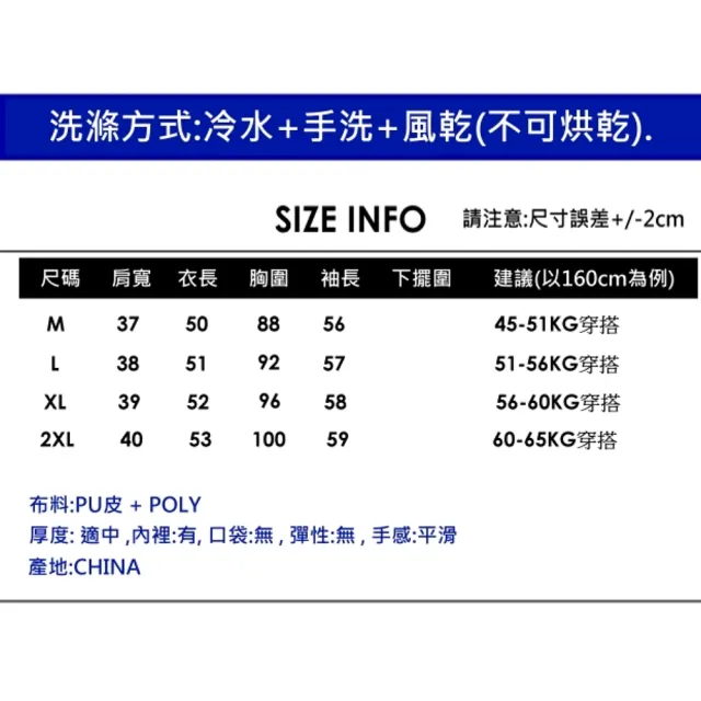 【CHACO】/現貨/女 率性經典翻領修身短版皮衣外套#py04(PU 皮衣 夾克 女外套 韓國)