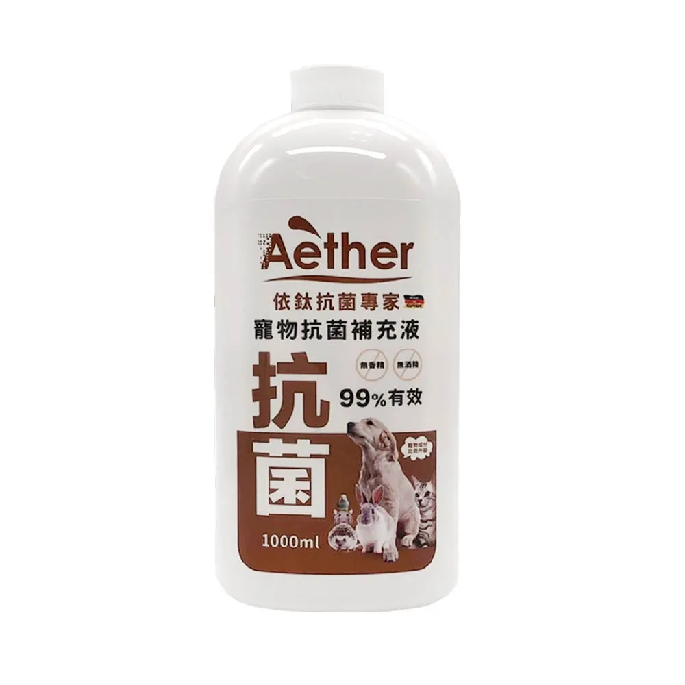 【Aether依鈦抗菌專家】寵物皮膚專用噴霧補充瓶 1000ml(除菌 除臭 皮膚保養 舒緩搔癢 自行分裝)