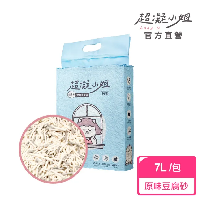 【超凝小姐】益生菌除臭豆腐砂(貓砂盆清潔)