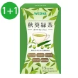 【Wedar 薇達】日本風靡專利秋葵綠茶1+1盒組(15包/盒)