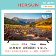 【HERSUN 豪爽】55型QLED量子點智慧連網液晶顯示器 4K Google TV(HS-Q55GK01)