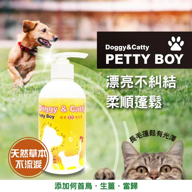 【Petty Boy】囤貨特惠組 何首烏蓬鬆光澤萌發洗毛精 300ml*30入(寵物專用貓咪狗狗通用)