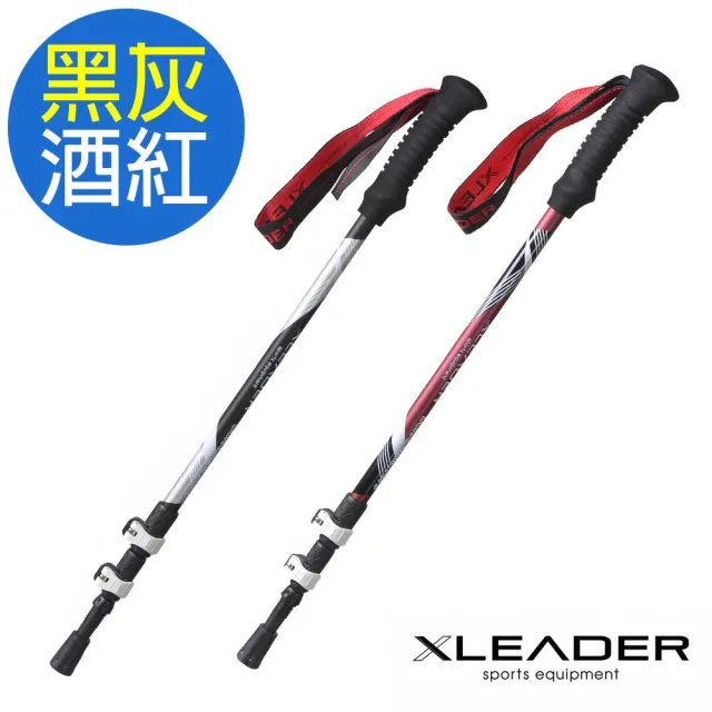 【Leader X】7075輕量鋁合金外鎖式三節登山杖 2入組(附杖尖保護套 阻泥板)