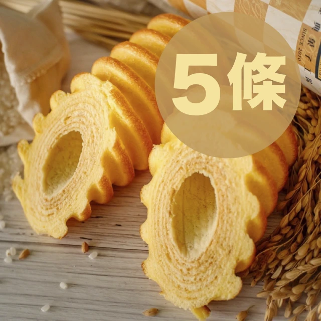 年輪蛋糕