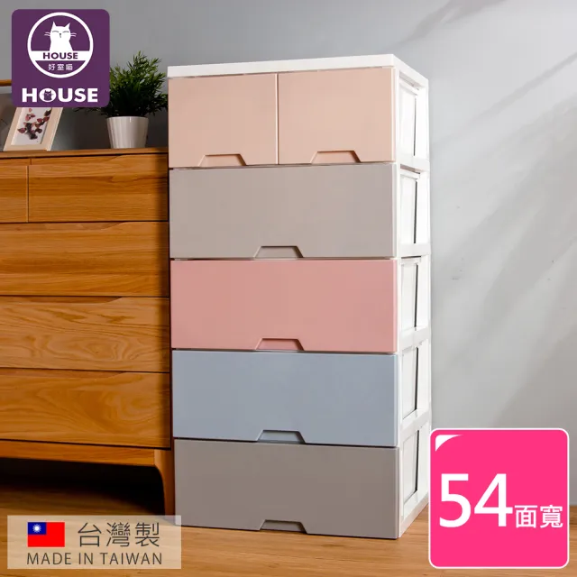 【HOUSE 好室喵】54大面寬-舞動漸層五層抽屜式收納櫃(台灣製造)