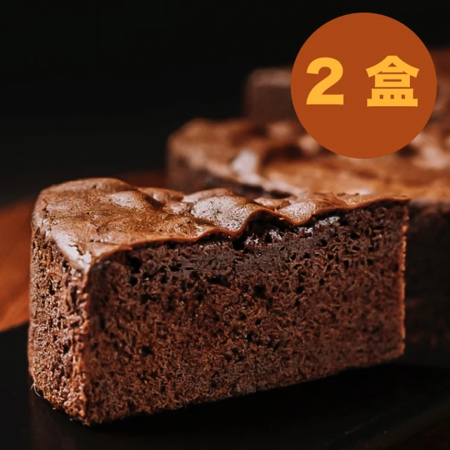 【亞典果子工場】黑暗騎士巧克力蛋糕-2盒(60%比利時巧克力鈕扣)