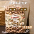 【HUYNH GIA】越南頂級鹽酥帶皮腰果(500g)