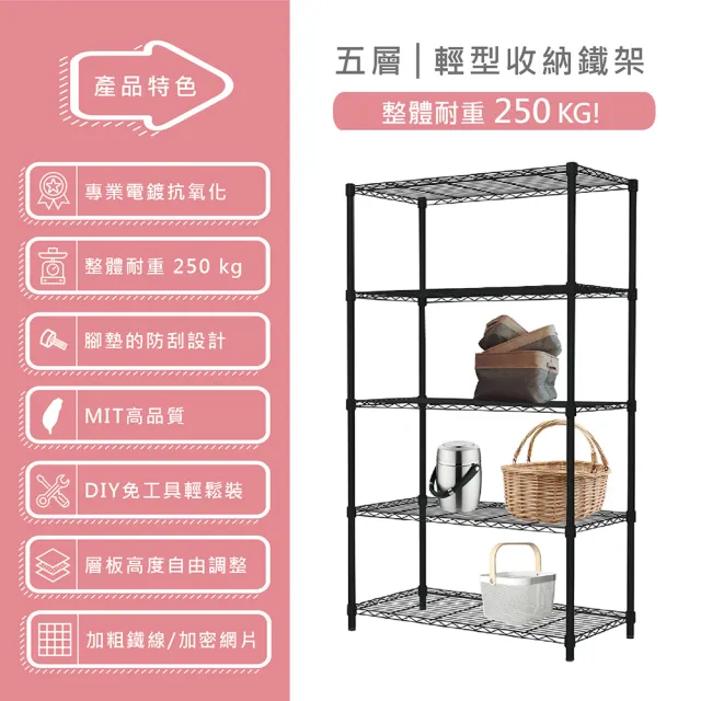 【KIWISH】鐵架MIT輕型五層置物架120x46x210cm-雙色(鐵架/收納架/層架/置物架/電鍍鉻架/波浪架/貨架)