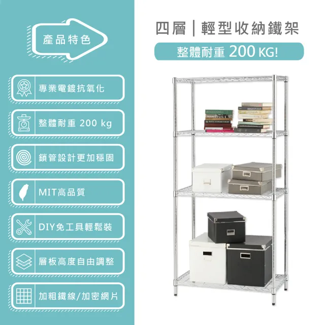 【KIWISH】MIT耐重四層置物架60x46x160(鐵架/收納架/四層架/置物架/鍍鉻架/波浪架/鐵力士架/收納層架)