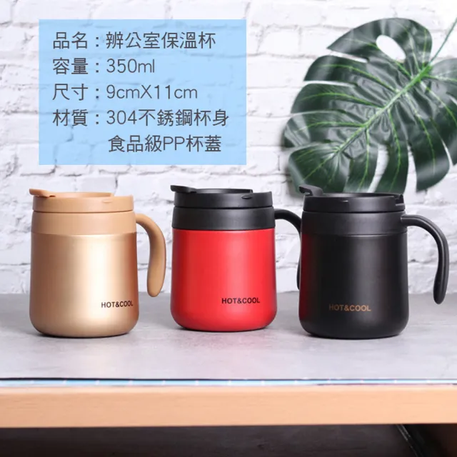 【優廚寶】時尚高質感304不銹鋼辦公杯/保溫杯/直飲馬克杯/個人專屬杯(350ml)(保溫瓶)