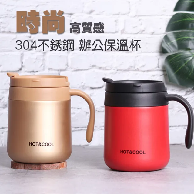 【優廚寶】時尚高質感304不銹鋼辦公杯/保溫杯/直飲馬克杯/個人專屬杯(350ml)(保溫瓶)