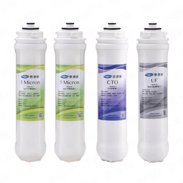 Toppuror泰浦樂 JE48052 濾芯,專為快拆式UF淨水器設計,提供高效過濾,適用5公升以上水量,規格30*7.5*35cm,臺灣原裝生產,確保飲水安全純淨,半年份更換理想選擇,新品瑕疵保固。 Toppuror泰浦樂 JE48052