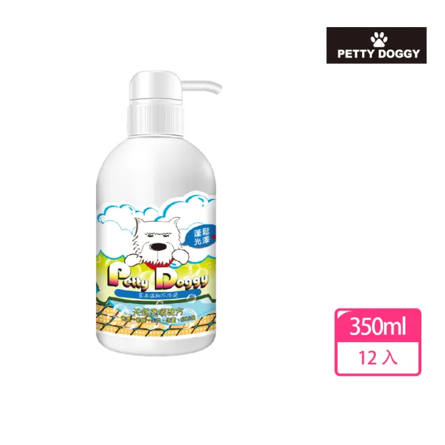 【Petty Doggy】團購囤貨特惠組 寵物洗毛精天然柔順配方 350ml*12入(寵物專用清潔貓狗適用)