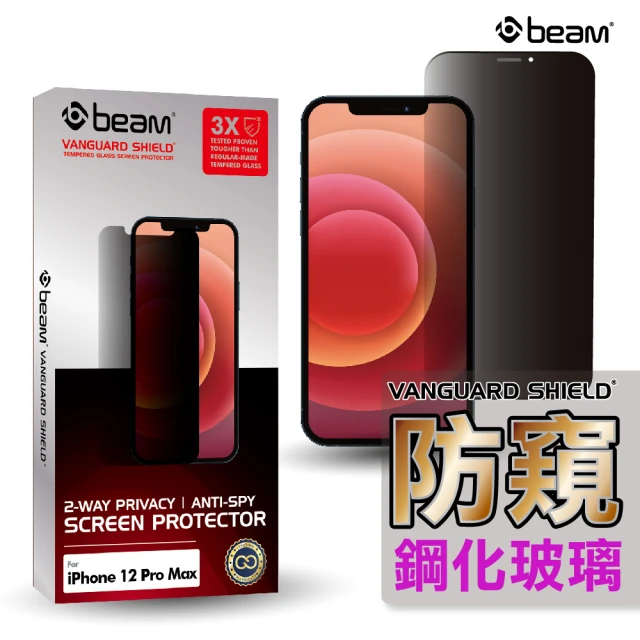 BEAM iPhone 12 Pro Max 雙向防窺耐衝擊鋼化玻璃保護貼(防窺 iPhone手機保護貼)