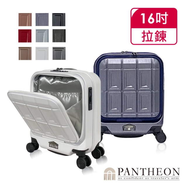 【PANTHEON 潘希恩】16吋 迷你商務特助 專利前開式煞車輪行李箱/剎車登機箱 PTS-4006(前開取物 止滑剎車)