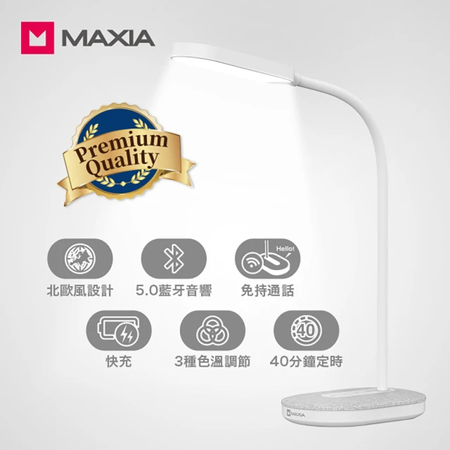 【MAXIA】LBT-200 LED智慧燈(智能定時關燈、一鍵觸控式開關)