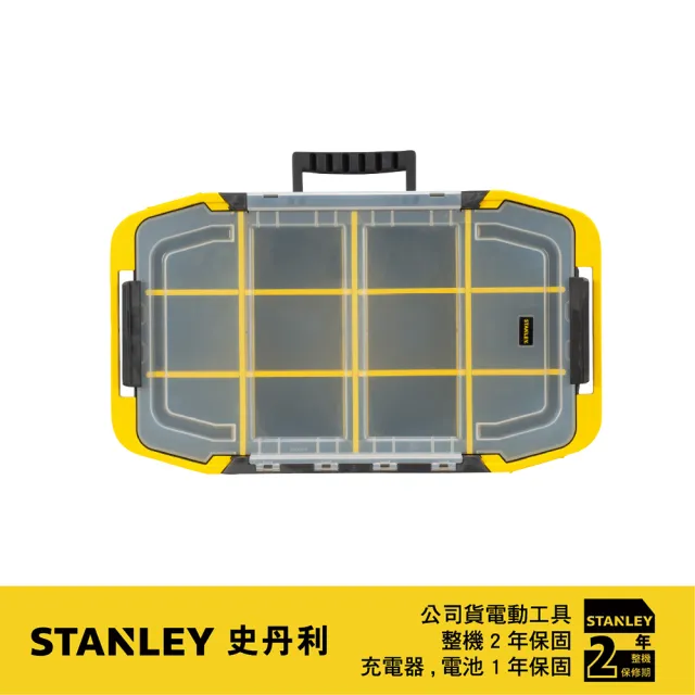 【Stanley】全方位2合1工具箱 收納盒(STST14440)