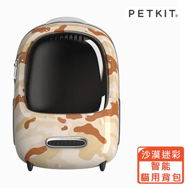 【PETKIT 佩奇】智能貓用背包2.0復古綠/迷霧白/沙漠迷彩(公司正貨附保卡)