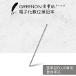 【GREENON】替換筆芯-2入組(雲筆記Plus 智慧筆專用)