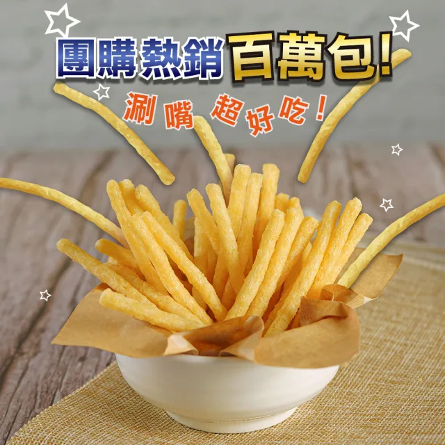 【MAKADO】麥卡多薯條鹽味(27g*3包入)