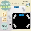 【日本AWOSON歐森】健康管家藍牙體重計/健康秤-12項健康管理數據APP(AW-9001)