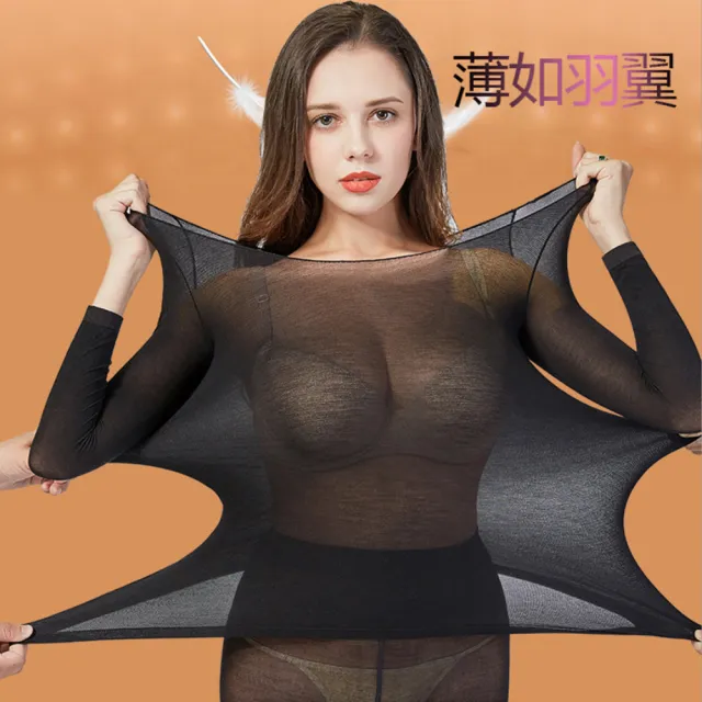 【CS22】超薄無縫保暖內衣套裝-女款(上衣+褲子/衛生衣褲)