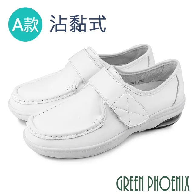 【GREEN PHOENIX 波兒德】女款台灣製全真皮吸震減壓氣墊專業護士鞋/工作鞋(白色、黑色)