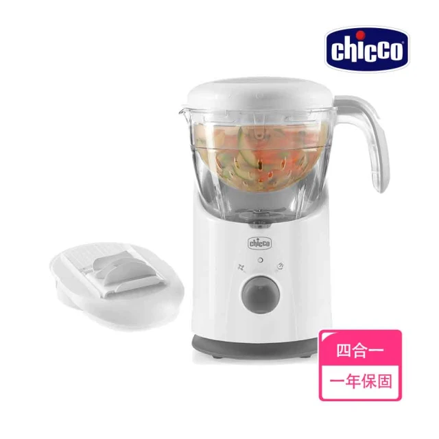 【Chicco 官方直營】多功能食物調理機(副食品調理機/果汁機/料理機)