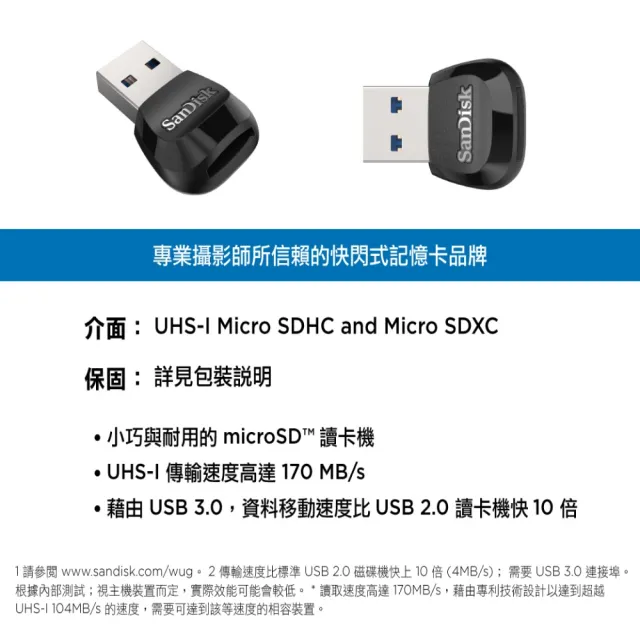 【SanDisk 晟碟】[全新版]SanDisk Mobilemate USB 3.0 讀卡機(高速170MB/秒 原廠2年保固)