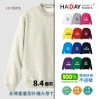 【HADAY】任選2件組 百搭單品8.4盎司 全棉圓領大學T 親膚舒適 委託日本設計 毛巾底布(10色 男女裝 HADAY)