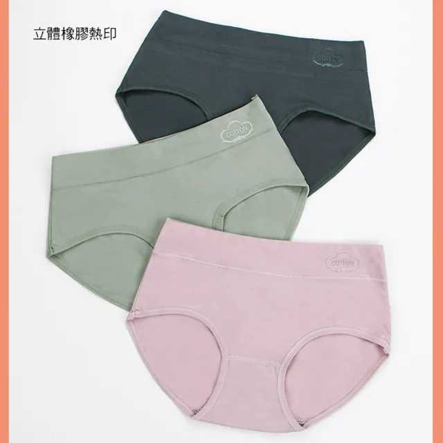 【Everyday select】5件組-石墨稀抗菌吸濕棉內褲M-XXL