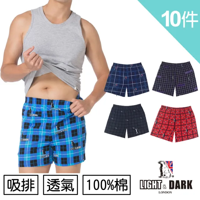 【LIGHT & DARK】-10件-純棉-限量款品牌平口褲(吸濕排汗)