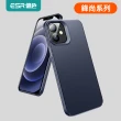【ESR 億色】iPhone 12 mini/12/12 Pro/12 Pro Max 鋒尚系列磨砂裸機手感手機殼