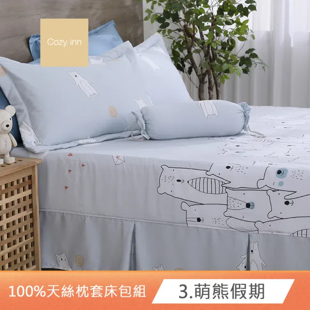 【Cozy inn】100%萊賽爾天絲枕套床包組-單人(多款任選)