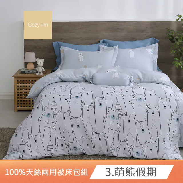 【Cozy inn】100%萊賽爾天絲兩用被套床包組-雙人(多款任選)