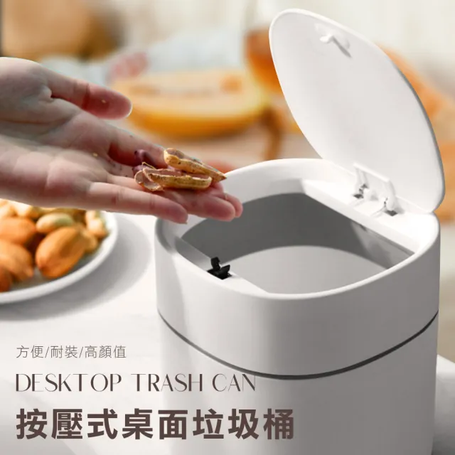按壓式彈蓋桌面垃圾桶10L以下-簡約北歐藏青色(桌面 收納 垃圾桶 簡約 北歐風)