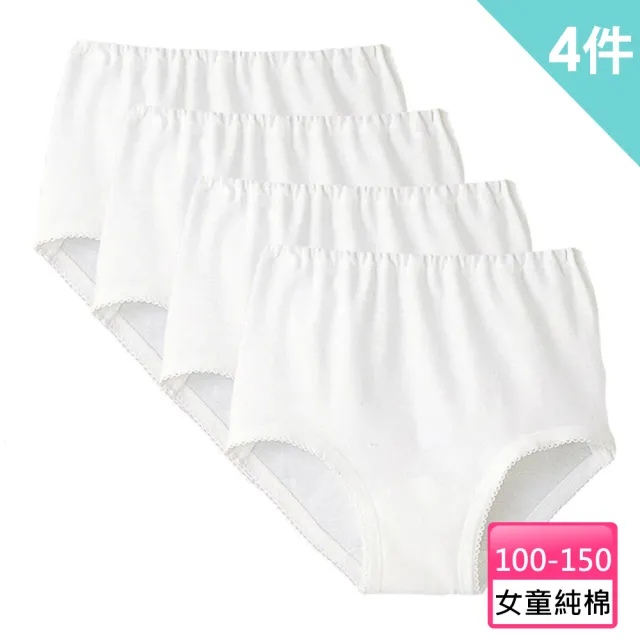 【Gunze 郡是】日本兒童100%純棉內褲 四角褲 三角褲(3-4件組 純棉)
