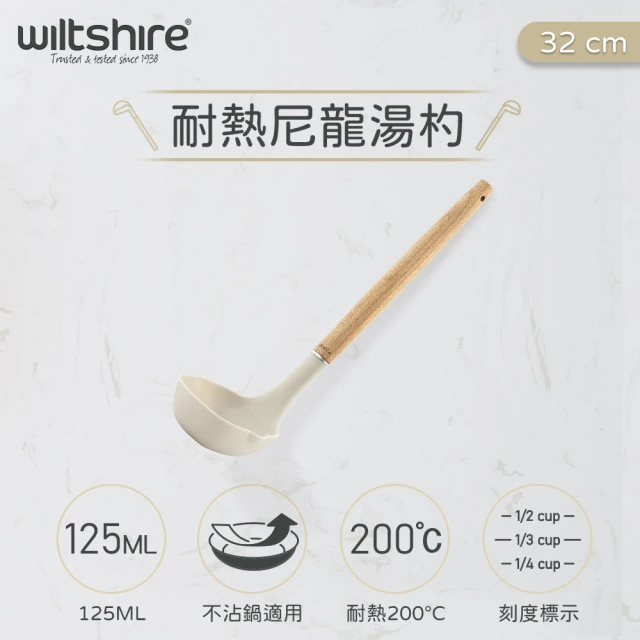 澳洲Wiltshire EAT SMART 尼龍湯杓