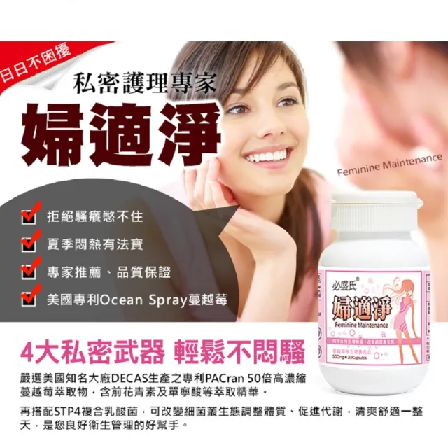 【草本之家】婦適淨益生菌膠囊6入組30粒/入(接骨木莓.蔓越莓.洛神花萼)