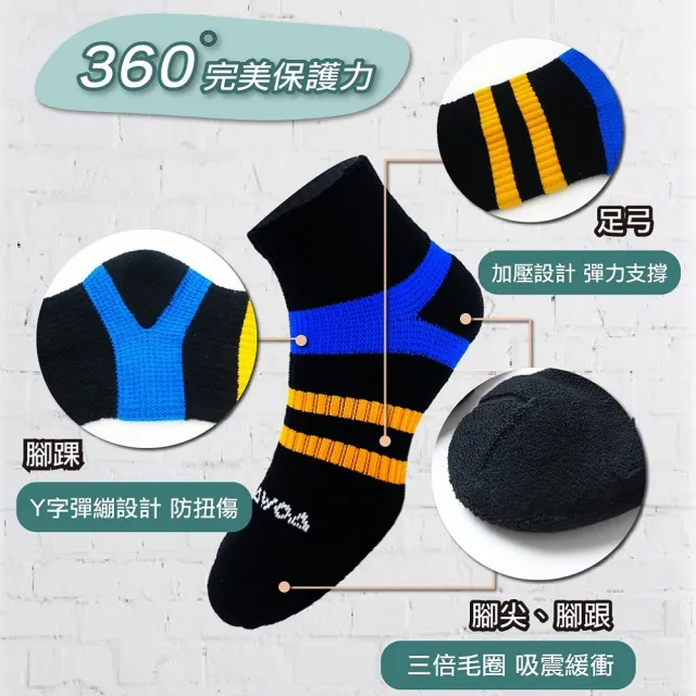 【WOAWOA】能量激發登山襪-中筒-女款｜單雙(登山襪 健走襪 除臭襪 機能襪 運動襪 足弓襪 氣墊襪 8208801)