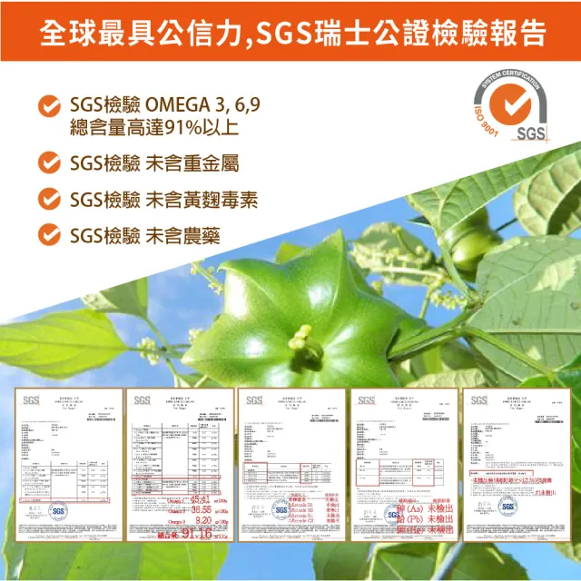 【好朋友】黃金印加果油 光漾植物膠囊30顆x4盒入(含豐富Omega3 6 9 全素可食)