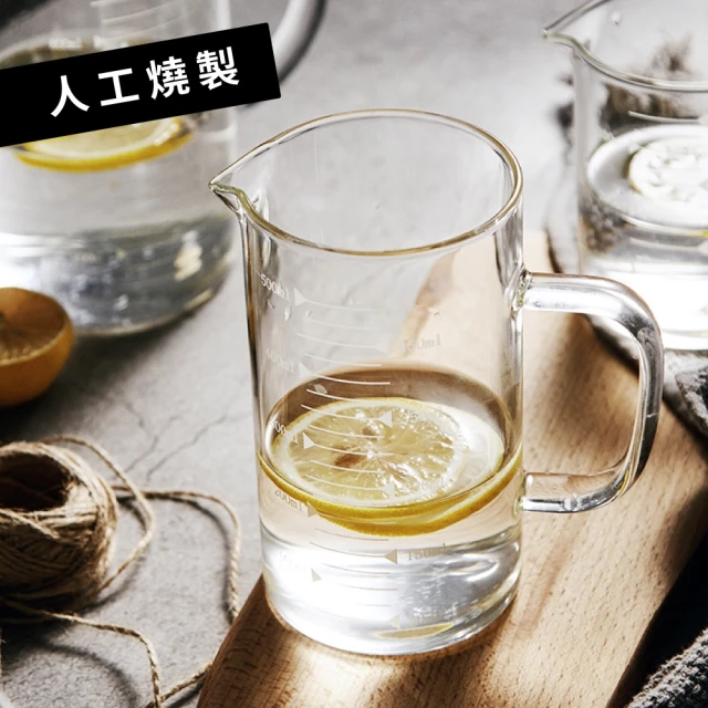 【手工吹製】簡約風玻璃量杯500ml(烘焙 水杯 杯子 燒杯 玻璃杯 公杯 刻度杯 量壺)