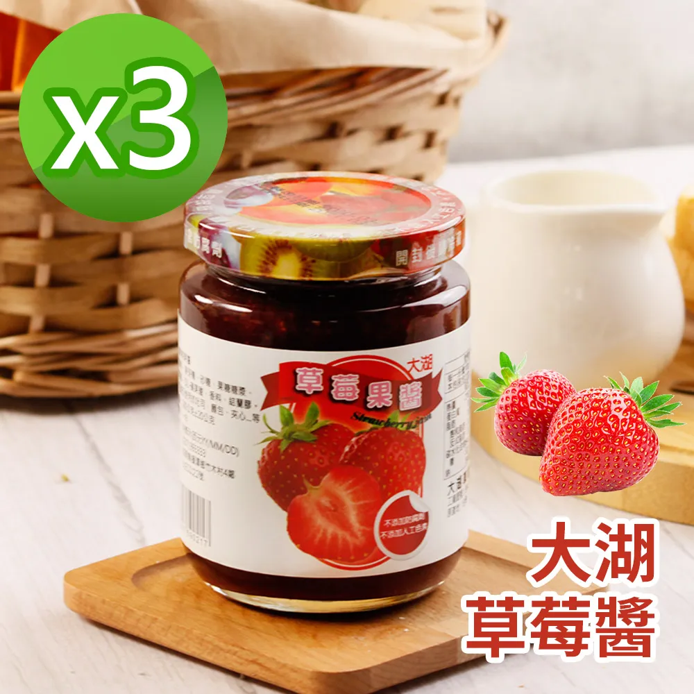 【大湖草莓農場】草莓果醬 3瓶組(280g/瓶)