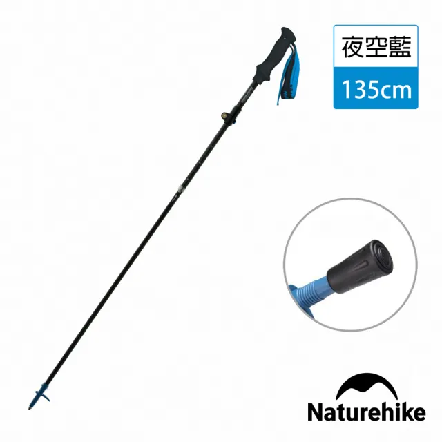 【Naturehike】ST07 輕量碳纖維折疊五節登山杖 加長款 D010-Z(台灣總代理公司貨)