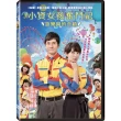 【得利】小資女孩奮鬥記：遊樂園的奇蹟 DVD